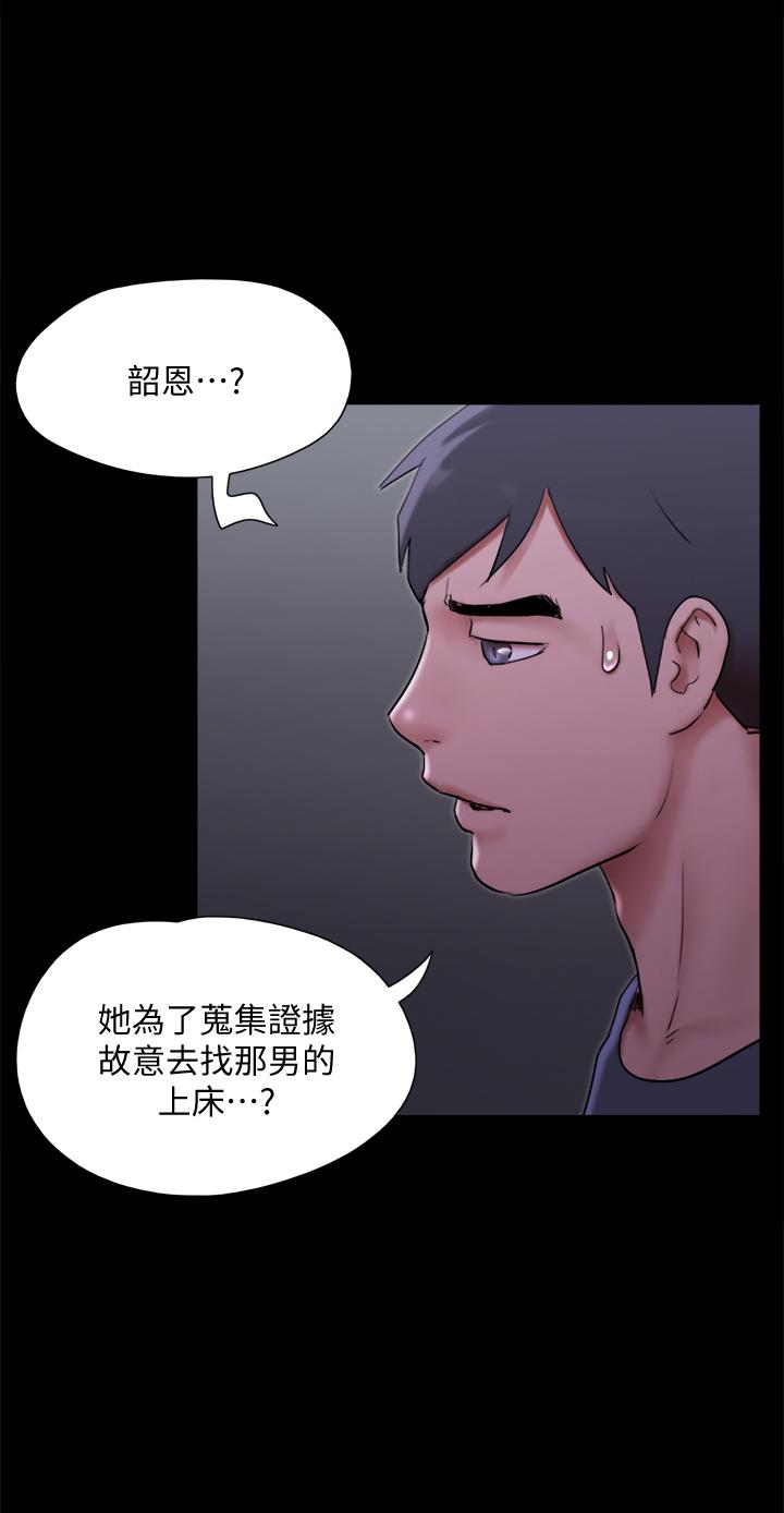 第144話-真的可以跟你男友做愛嗎 - 第11.jpg页