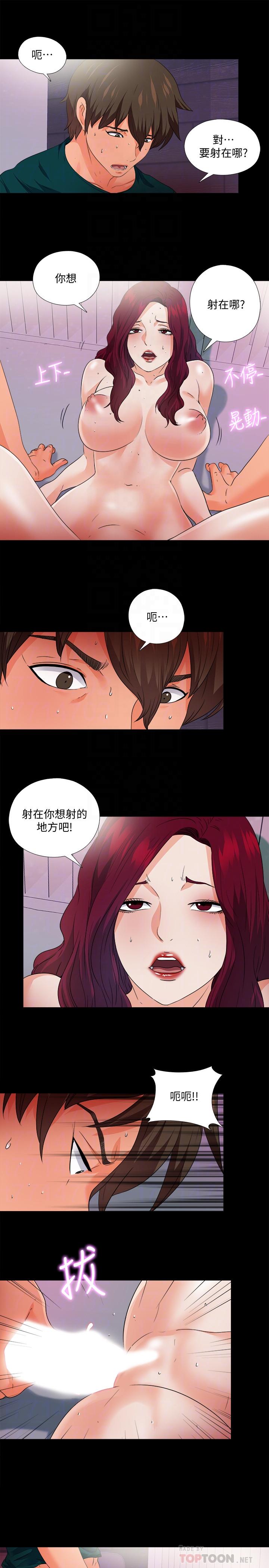 第49話-你也嚐嚐這種痛 - 第4.jpg页