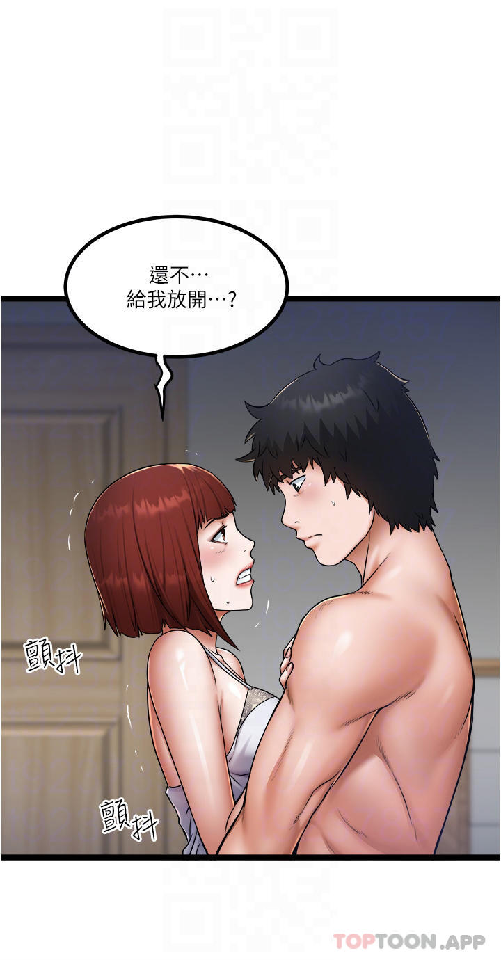 第15話-無套抽插的滋味 - 第4.jpg页