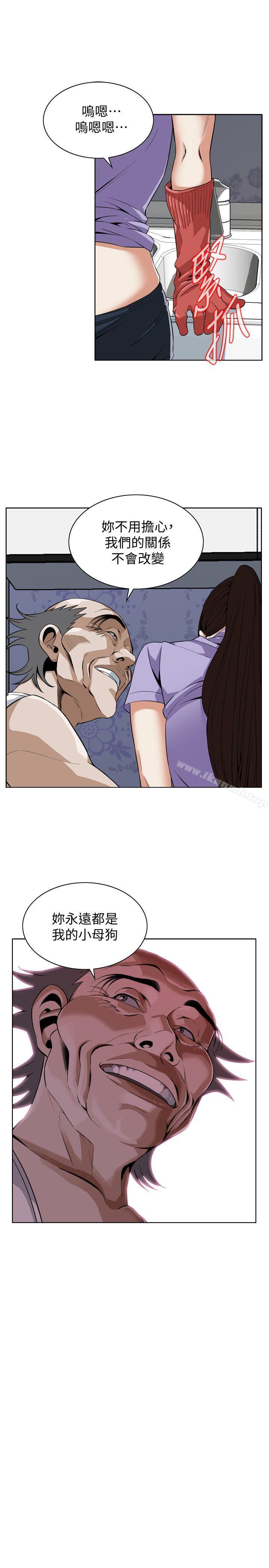 第133話-危機四伏的聚餐 - 第15.jpg页