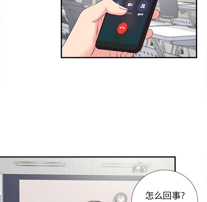 第 10 话 - 第96.jpg页