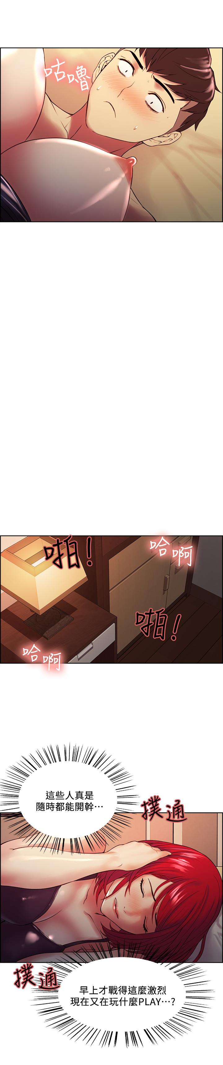 第45话-响彻云霄的妩媚呻吟 - 第15.jpg页