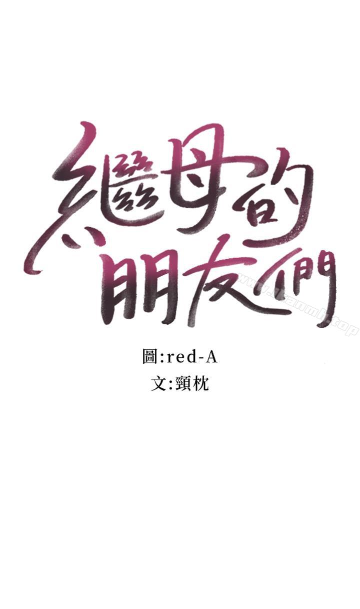 第12話-口是心非 - 第3.jpg页