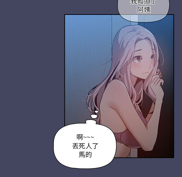 第2話 - 第43.jpg页