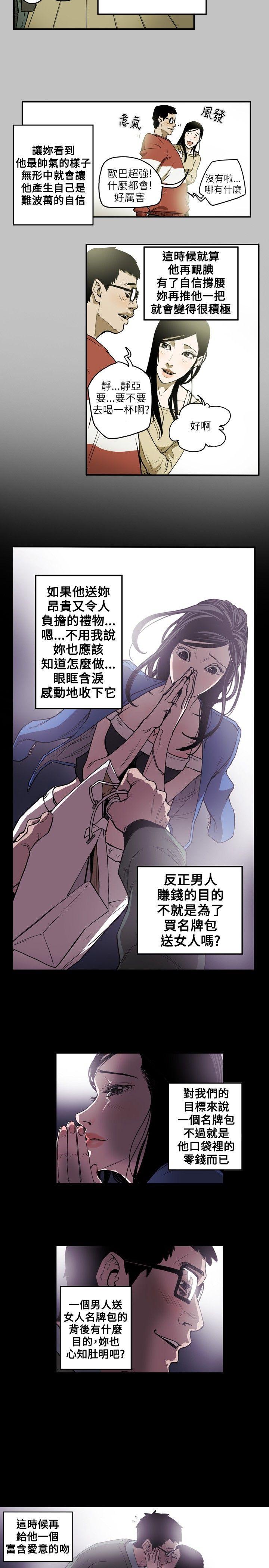 第 12 话 - 第3.jpg页