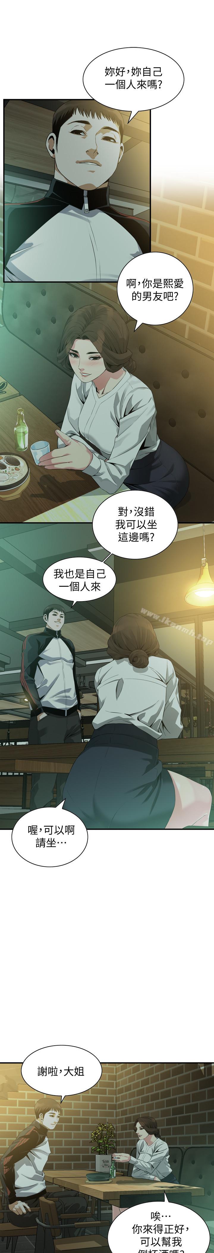 第171話<第3季>-曖昧的酒局 - 第20.jpg页