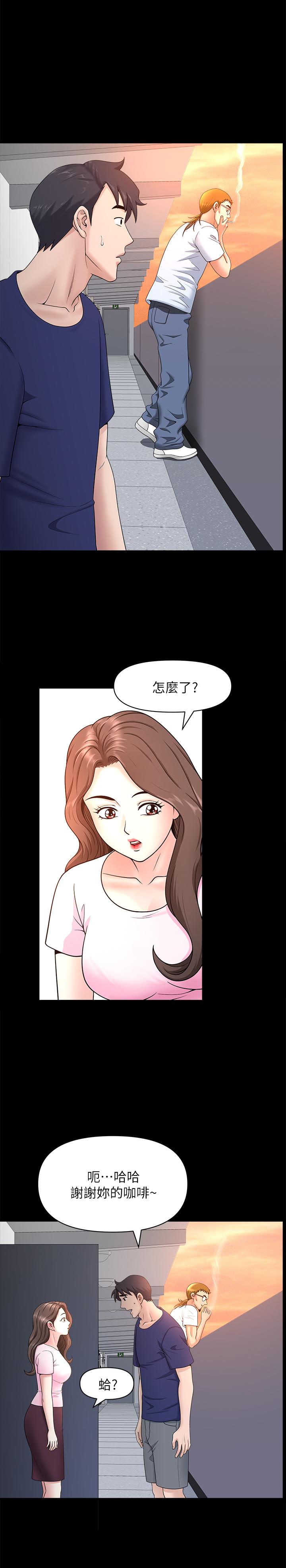 第25話-露出本性的鄰居 - 第20.jpg页