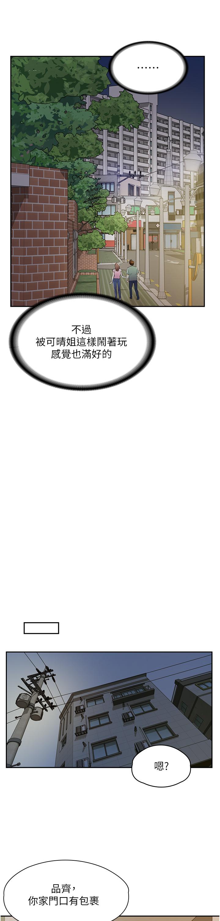 第6话-一览无余的深邃事业线 - 第36.jpg页