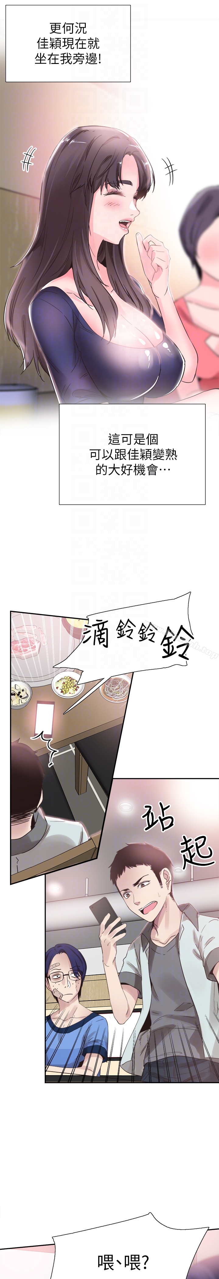 第20话-妳该不会跟学长睡了吧? - 第25.jpg页