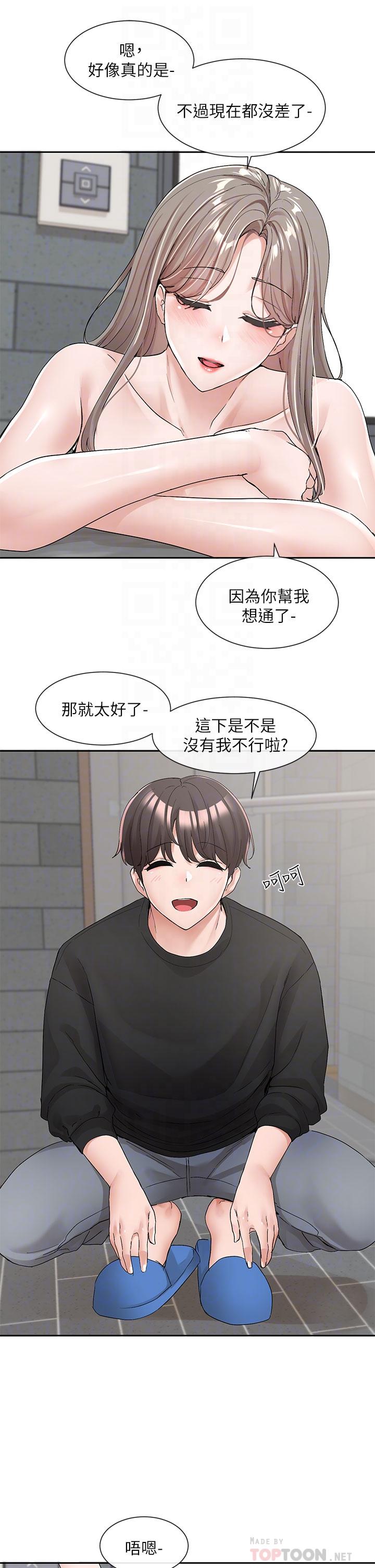 第110話-等我洗好，再給我個抱抱 - 第8.jpg页