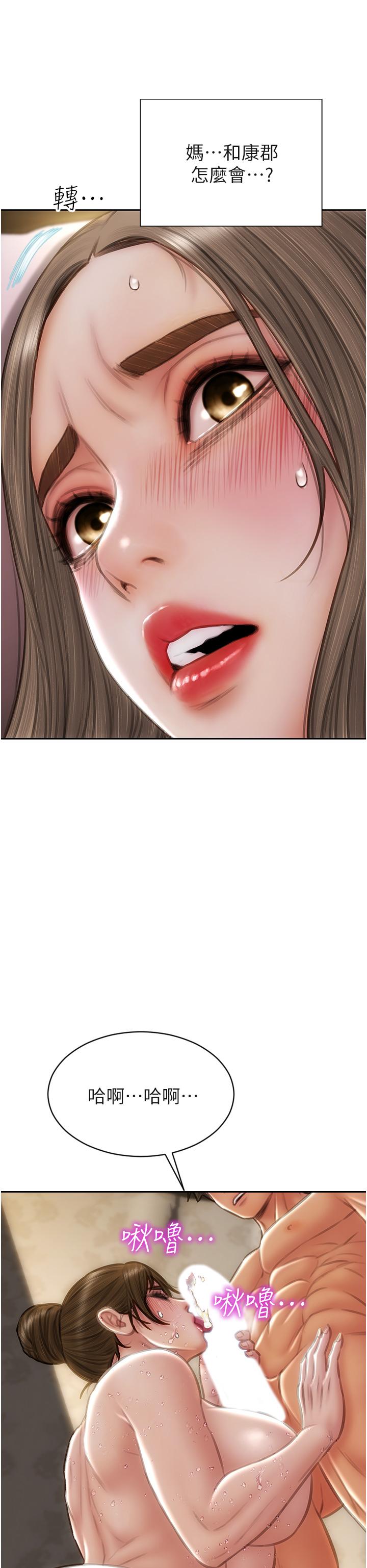 第74话-我想把你占为己有 - 第36.jpg页