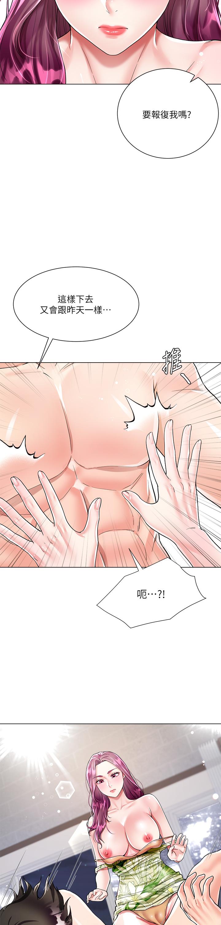 第7話-品嚐瑜伽老師緊實的鮑鮑 - 第13.jpg页
