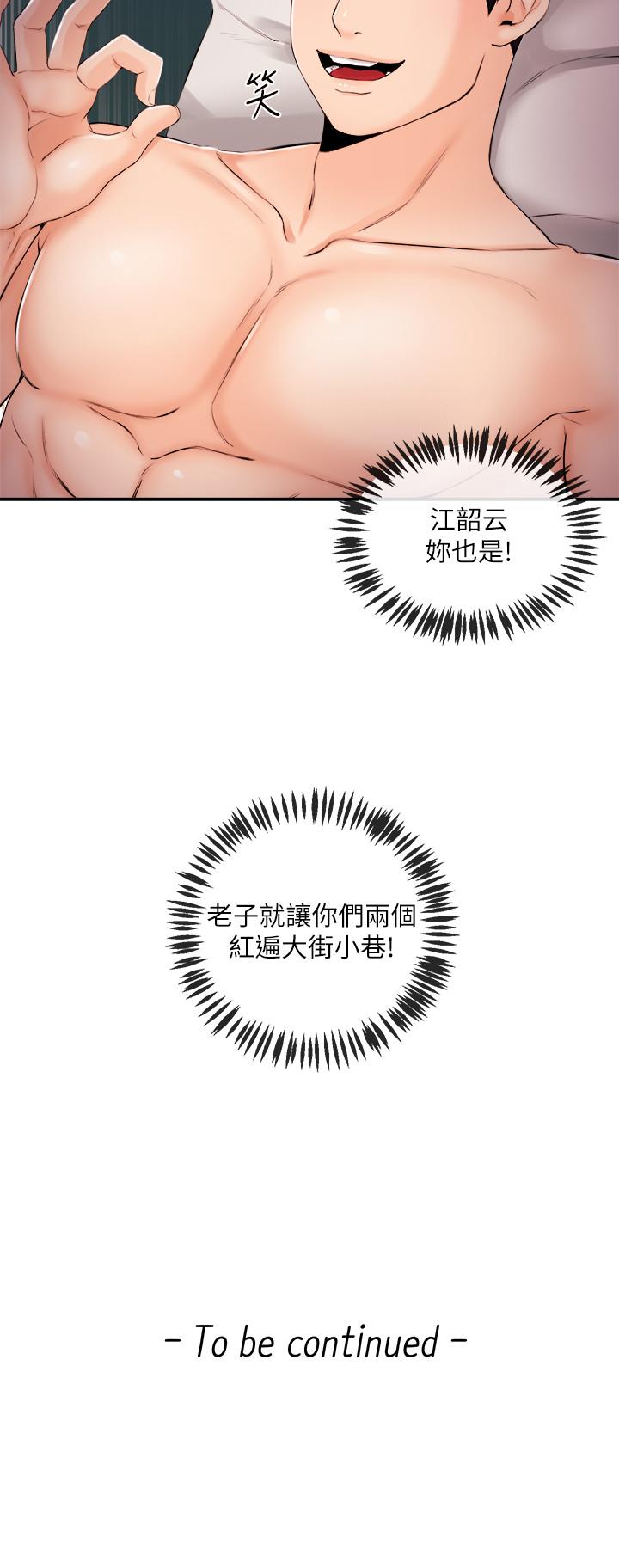 第28話-我好想你，學長... - 第21.jpg页