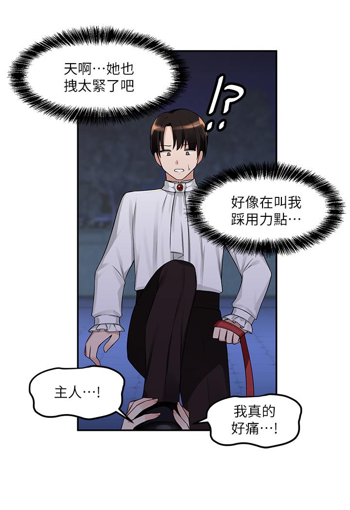 第3話-擅長施虐的主人 - 第11.jpg页