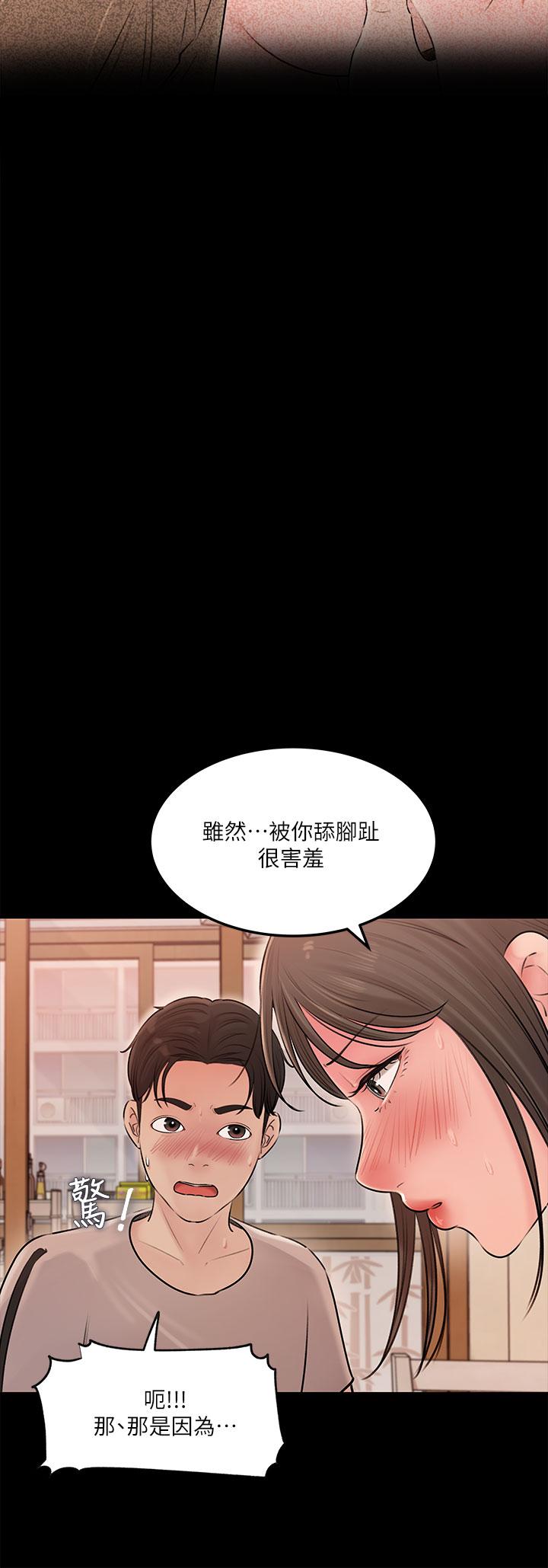 第5話-姐夫我好熱，幫我脫 - 第29.jpg页