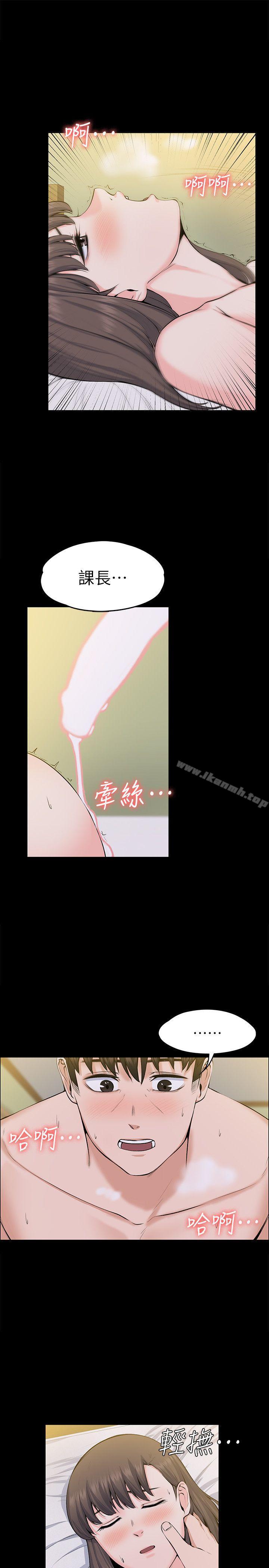第29話 - 妳懷的是誰的孩子? - 第10.jpg页