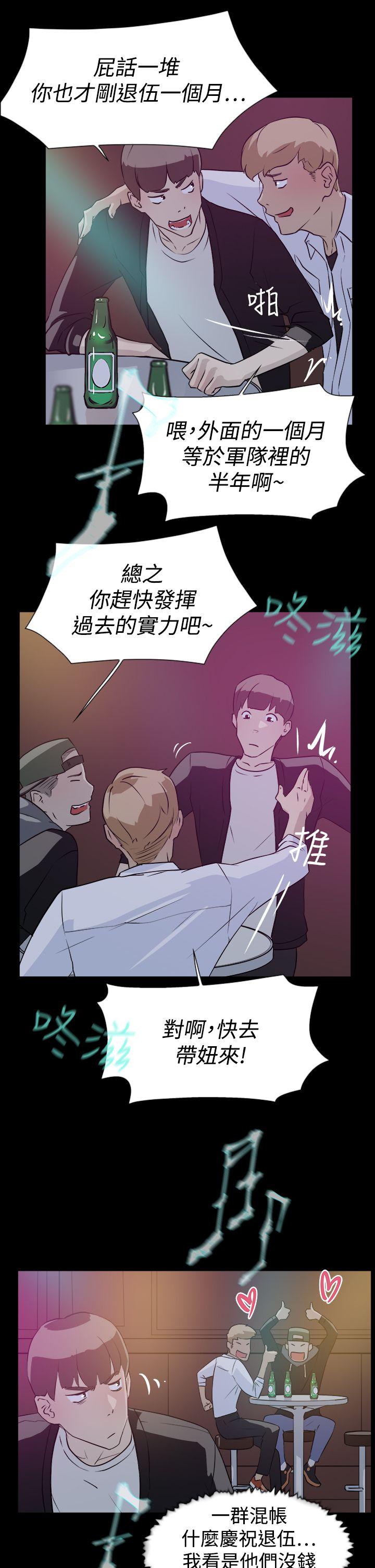 第 8 话 - 第13.jpg页