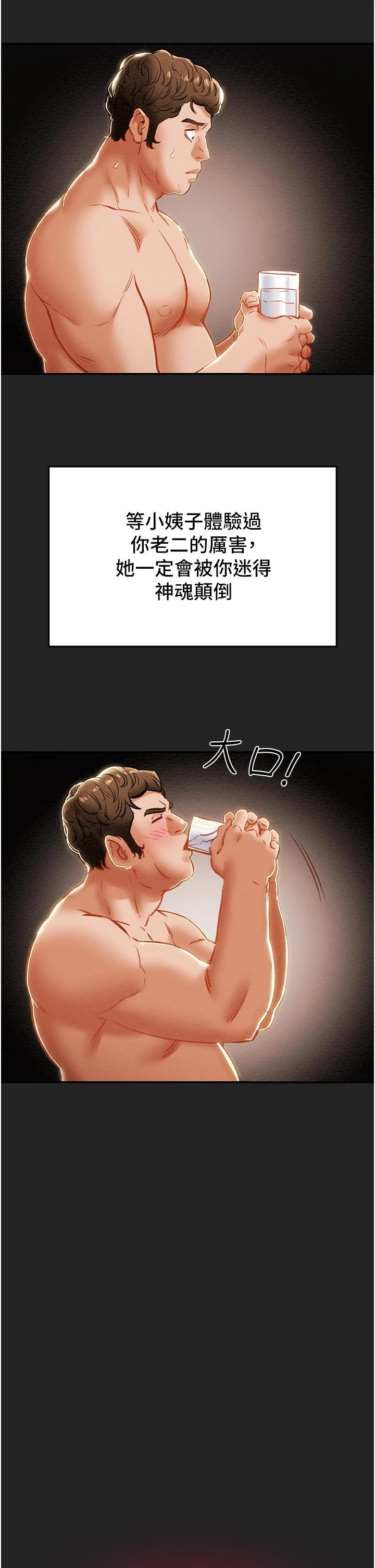 第60话-我一直在等这一天 - 第11.jpg页