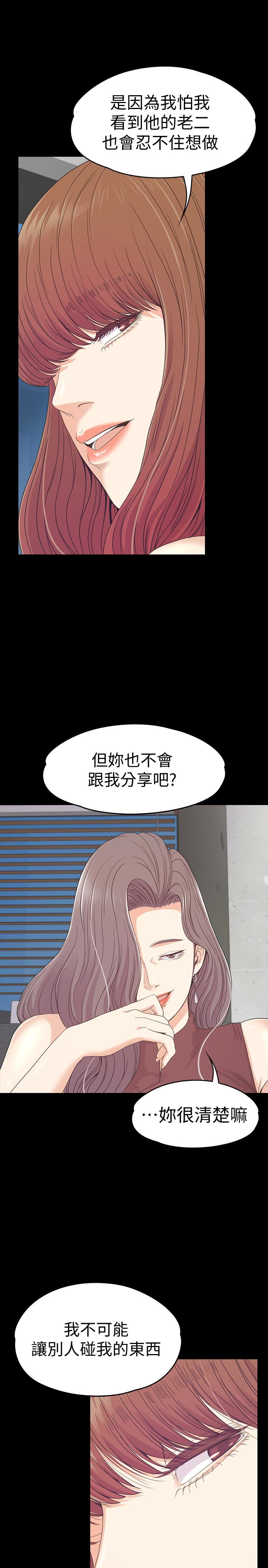 第69话-朵兒無法進入的房間 - 第6.jpg页