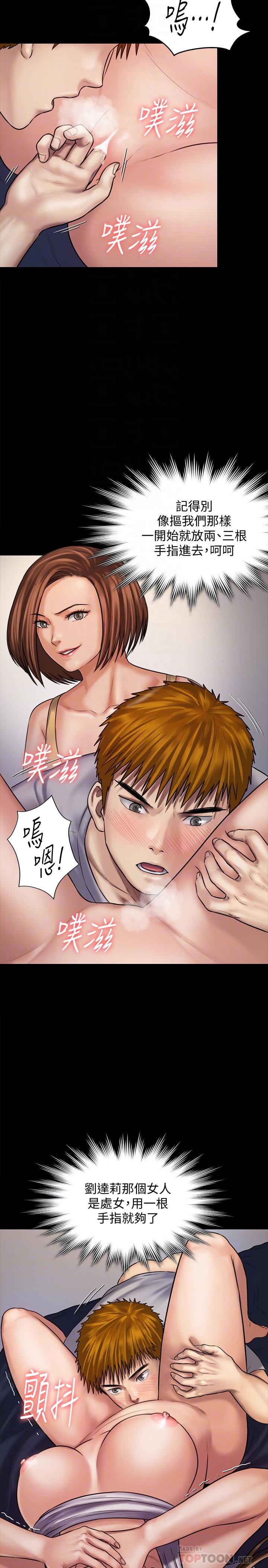 第121話-打破約定，長驅直入 - 第16.jpg页