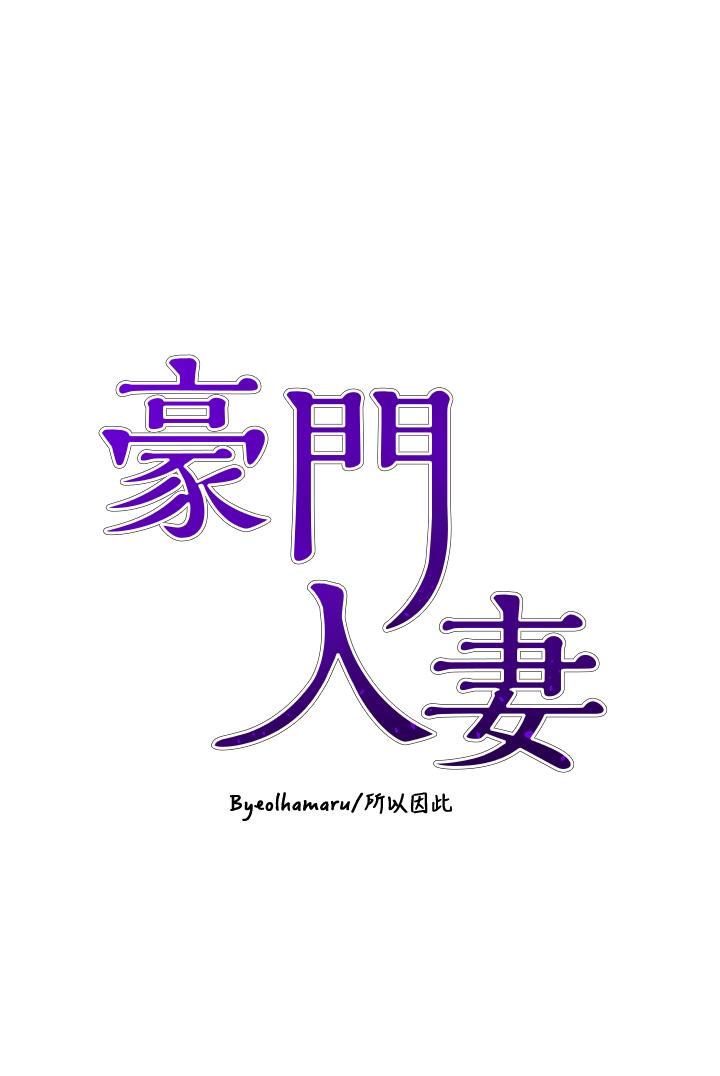 第48话-强制内射夫人深处 - 第4.jpg页