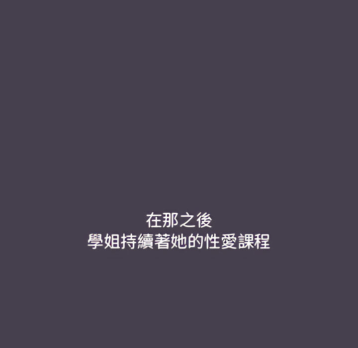 第5话 - 第96.jpg页