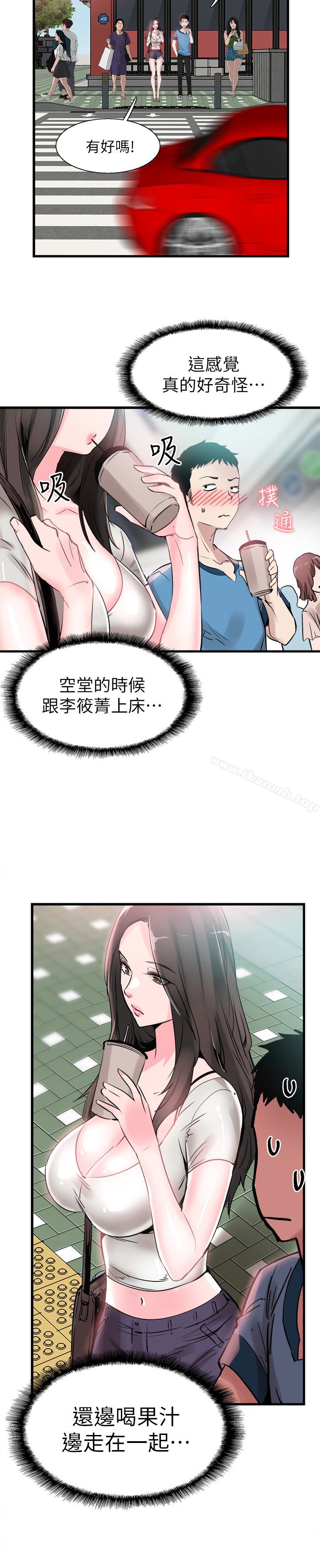 第28话-都上了床却还是很冷淡的她 - 第2.jpg页