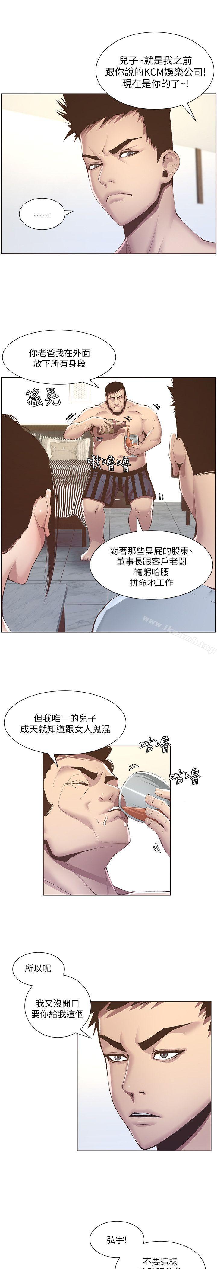 第6话-忠于本能的野兽 - 第5.jpg页