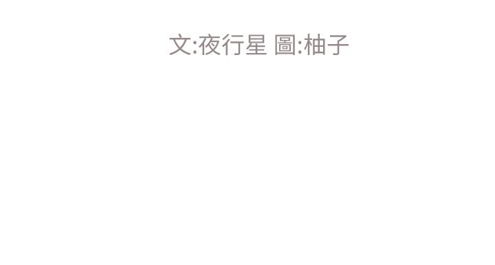 第96話-溫柔安慰丹雅 - 第3.jpg页