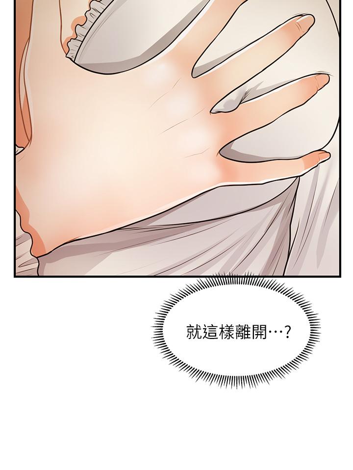 第54話-我再也受不了了 - 第20.jpg页