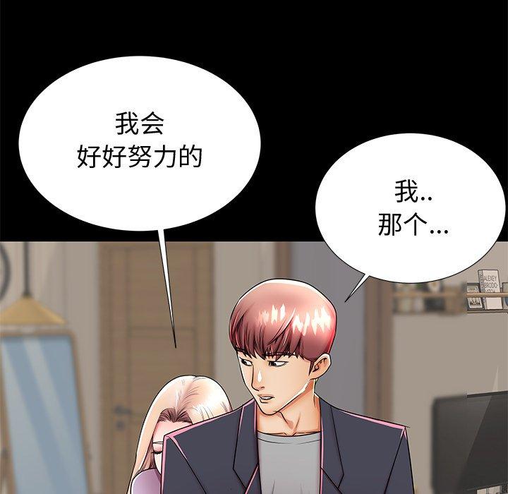 第48话 - 第85.jpg页