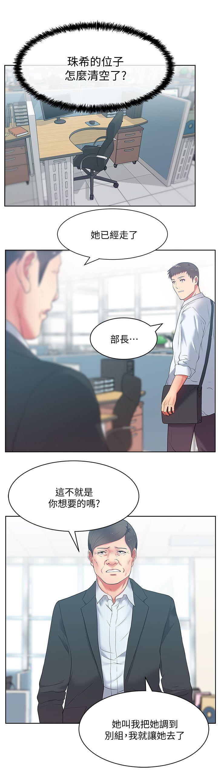 第14话 - 空降部队朴珠希的秘密 - 第19.jpg页