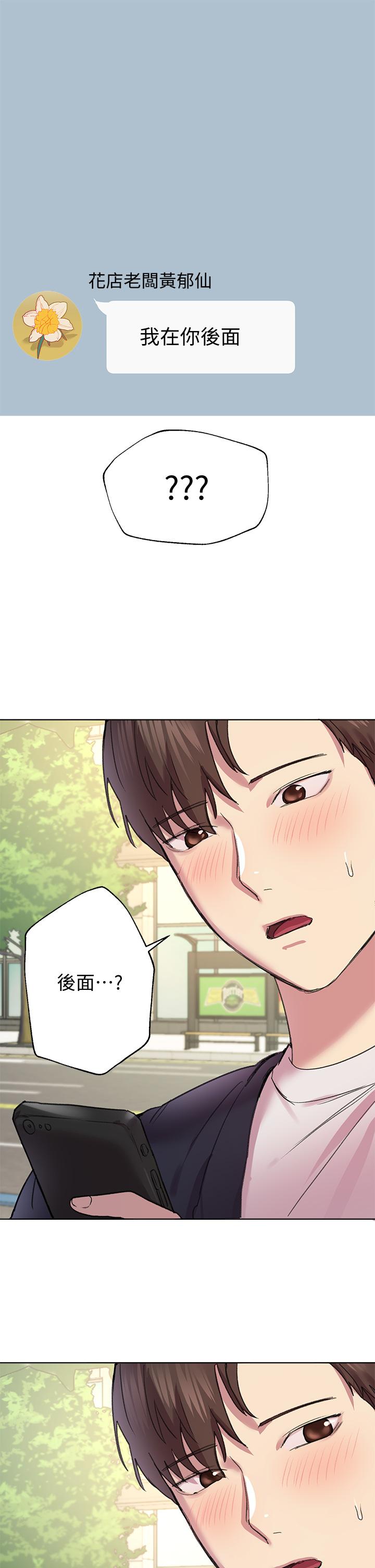 第13話-少廢話，脫掉就對了 - 第42.jpg页