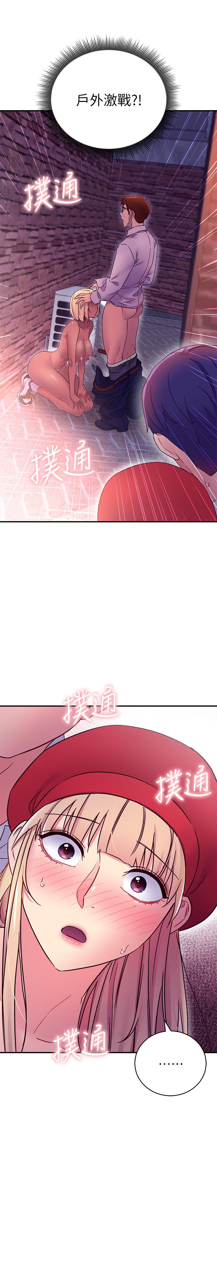 第68話-目睹戶外激戰的兩人 - 第30.jpg页