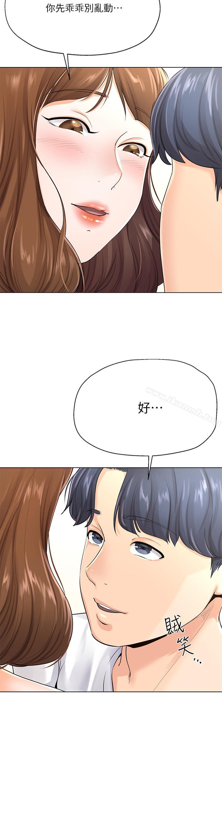第3話-你家幫傭身材好火辣 - 第20.jpg页