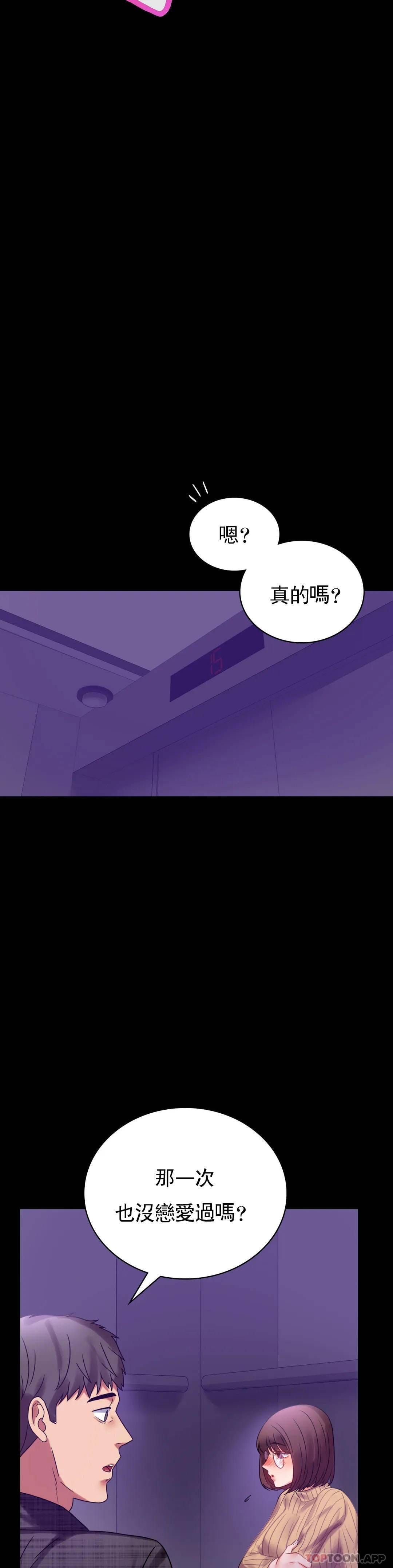第21话-想要...更大的刺激 - 第30.jpg页