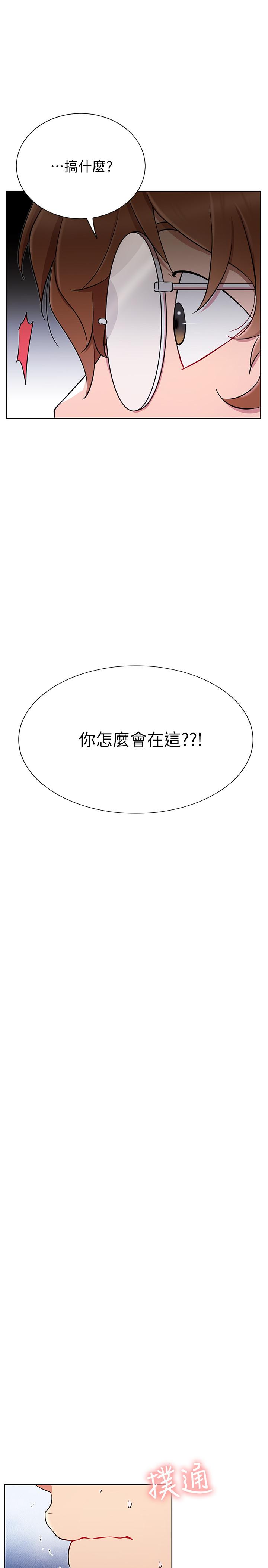 第13話-挑逗耀威的薔薇 - 第25.jpg页