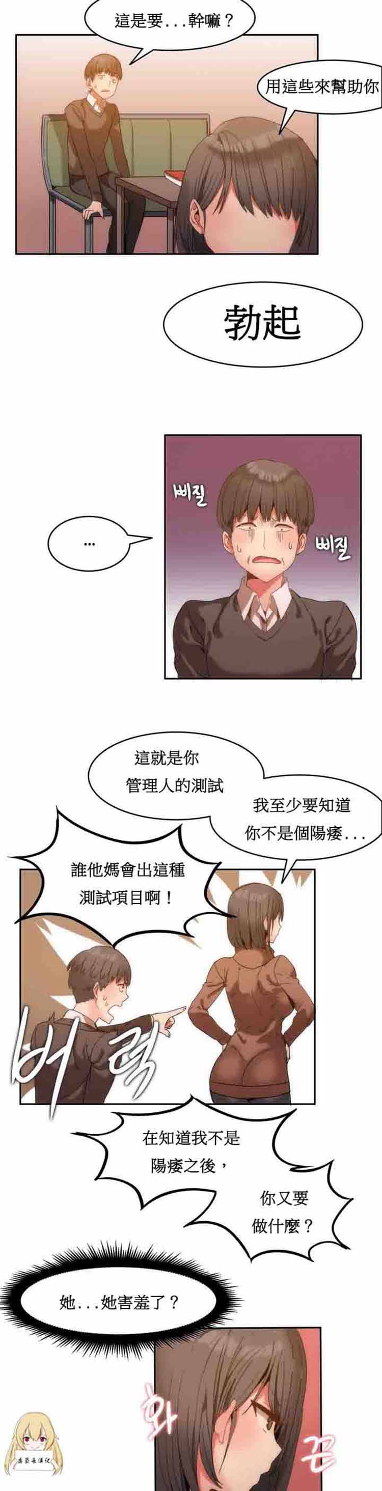 第 1 话 - 第21.jpg页