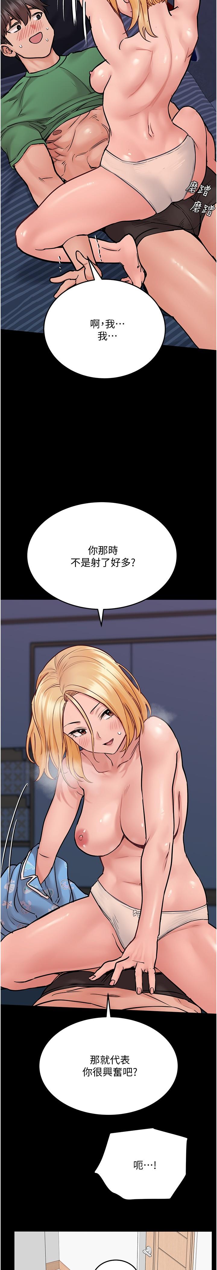 第32話-房門擋不住的呻吟聲 - 第32.jpg页