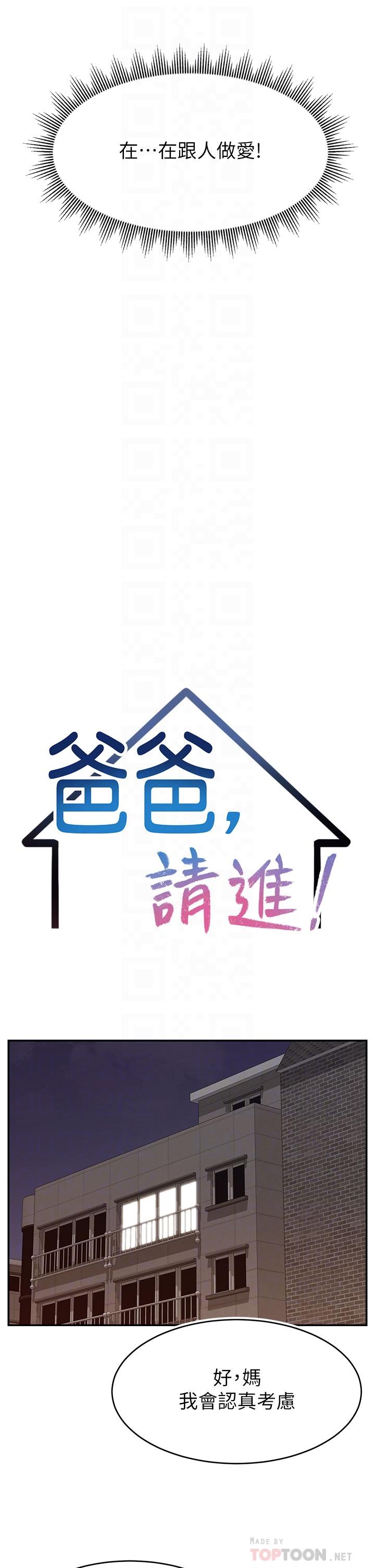第44話-在公司做愛不怕被發現嗎 - 第12.jpg页