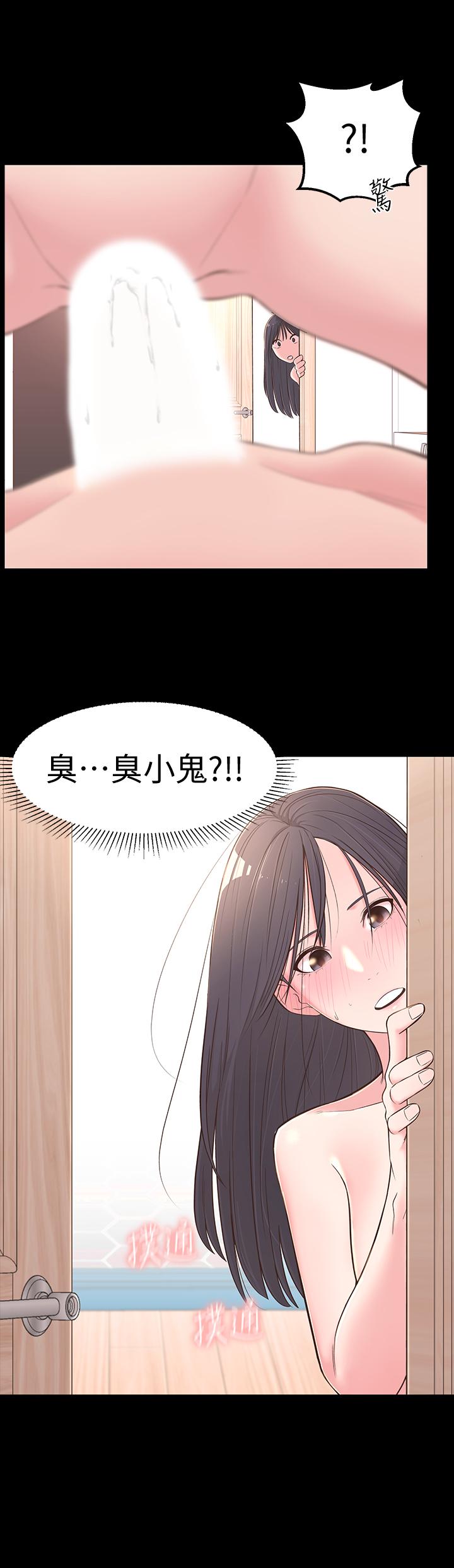 第4话-望着志楷的两个女人 - 第2.jpg页