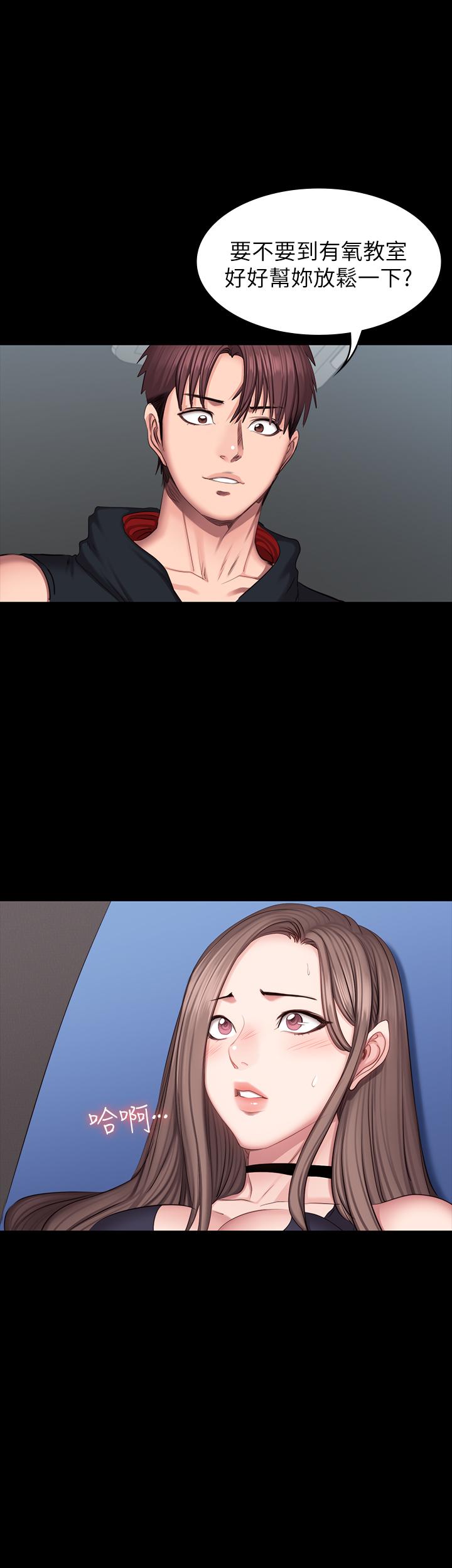 第45話-獨占所有會員的賢秀 - 第29.jpg页