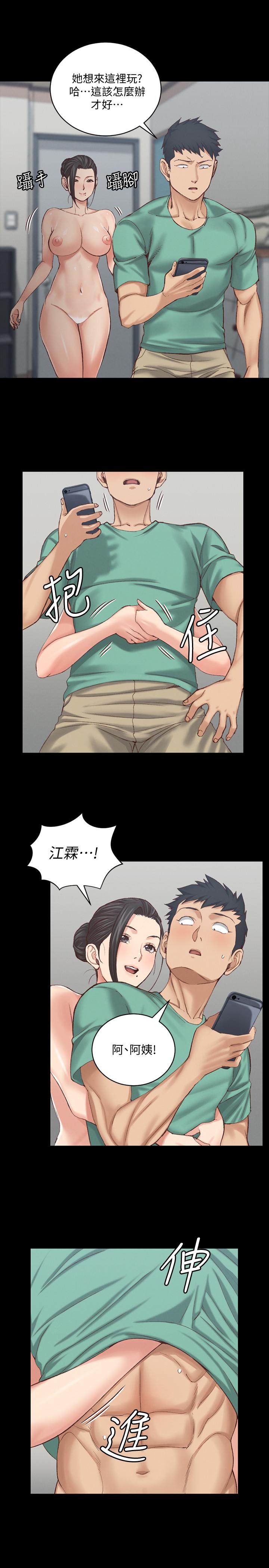 第125話-變回啪啪魔人的江霖 - 第5.jpg页