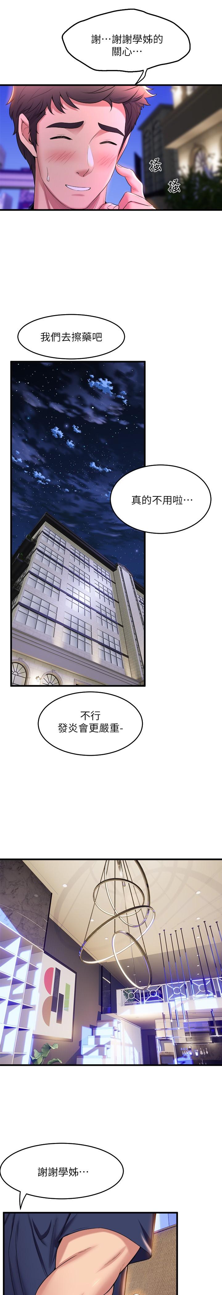 第37話-學姐的淫亂訓練 - 第35.jpg页