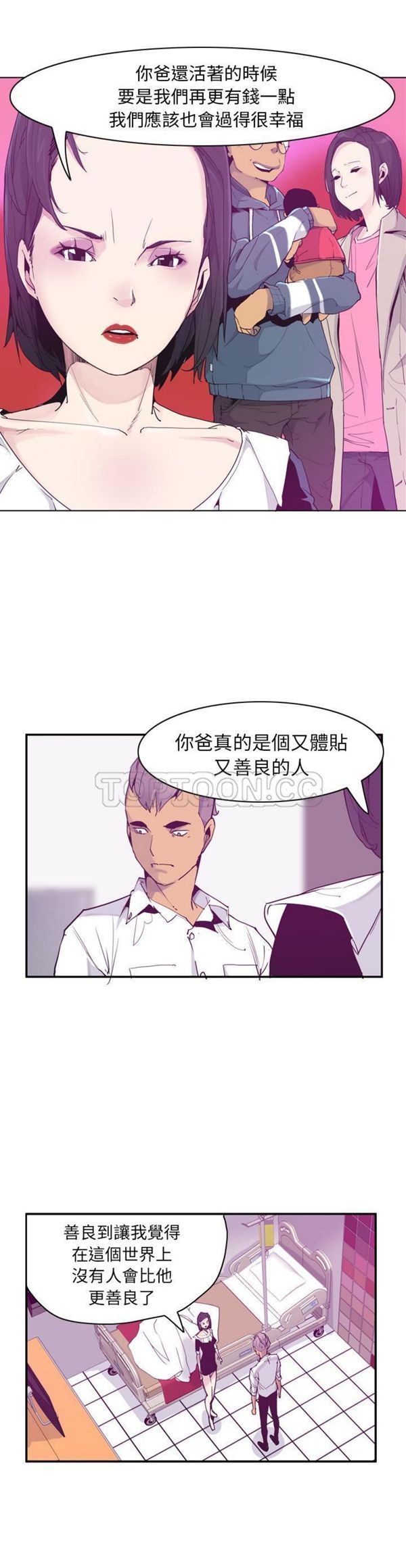 第 35 话 - 第28.jpg页