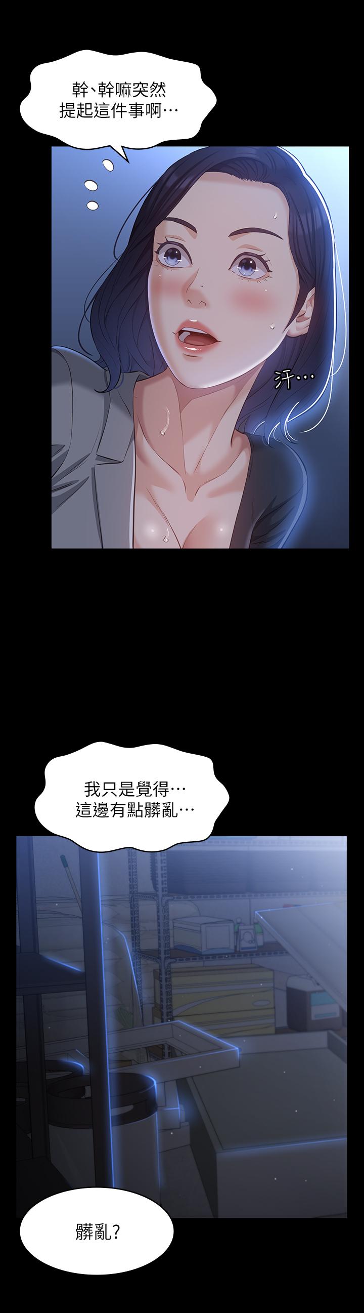 第27话-仓库里传来的浪叫 - 第37.jpg页
