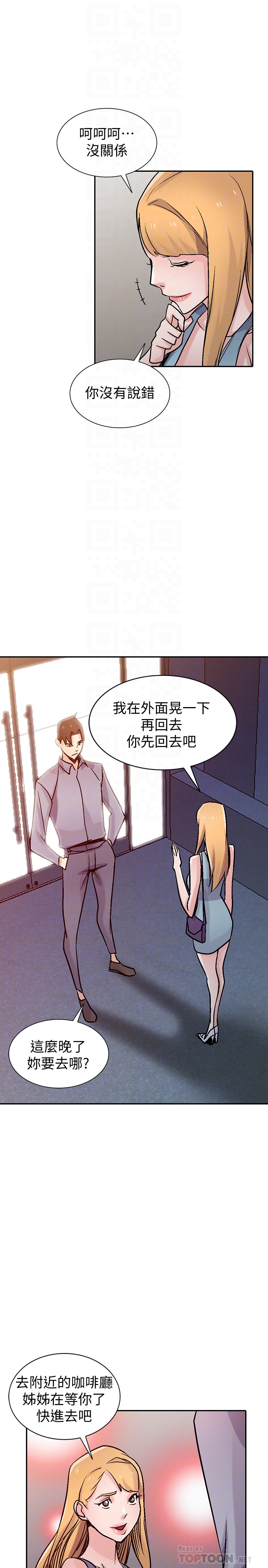 第58話-看到小姨子被侵犯而興奮的姊夫 - 第26.jpg页