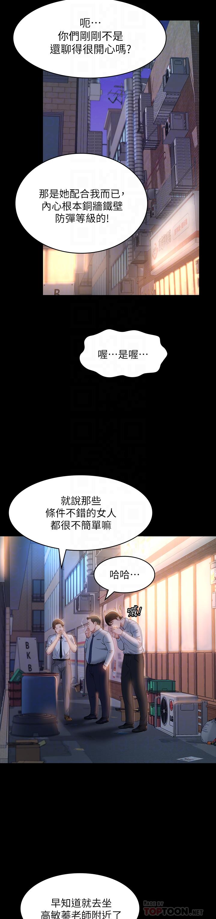 第30话-跟人家去叙叙旧嘛 - 第14.jpg页