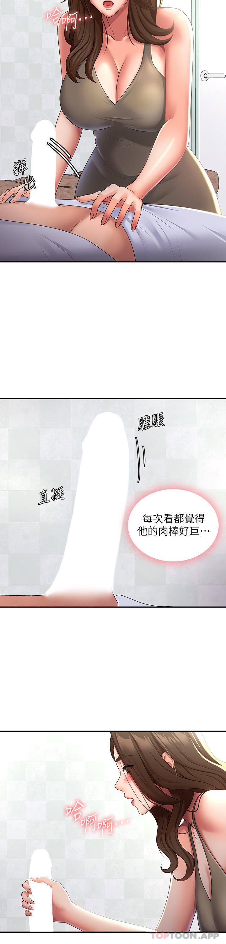 第55话-爆射在小妈嘴里 - 第12.jpg页