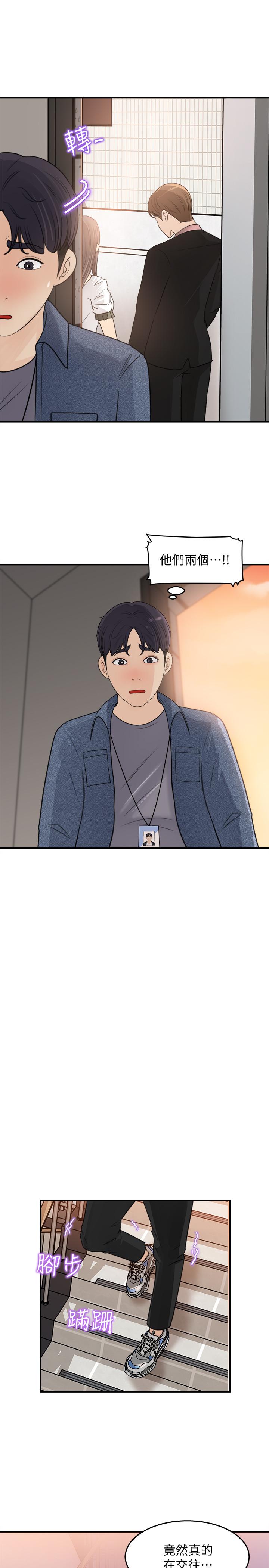 第17話-失落的柏仁該何去何從 - 第25.jpg页